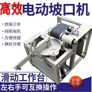 Stainless steel beveling machine new high-efficiency and convenient stair handrail grinding bevel motor multifunctional square tube arc