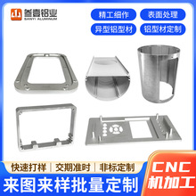 加工定 制外壳铝型材开 模定 做挤压CNC铝合金异型材散热器铝型材