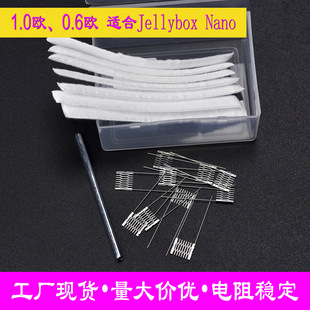 Suitable for Jellybox nano reconstruction mesh heating wire 1.0 Euro 0.6 Euro kit send winding Rod cotton sheet