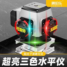 超亮12线彩虹机蓝光绿光红光三色水平仪高精度强光红外线贴地贴墙