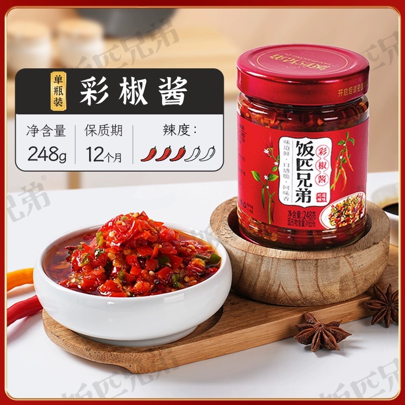 [시식팩] 페퍼소스 1병