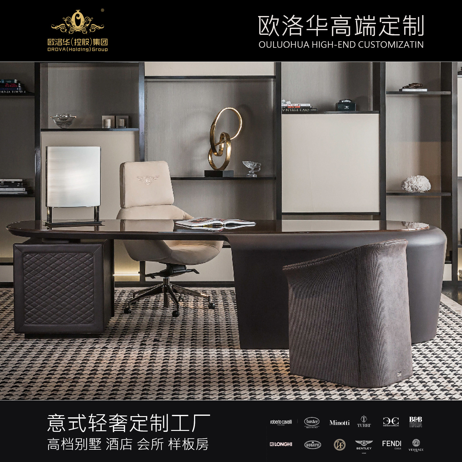 佛山家具賓利高端輕奢電腦桌書椅高亮光鋼琴烤漆樹榴面書房書桌椅