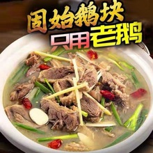 固始特产汗鹅块鹅块哥汉鹅块熟食送大份鹅汤鹅肉火锅真空包装