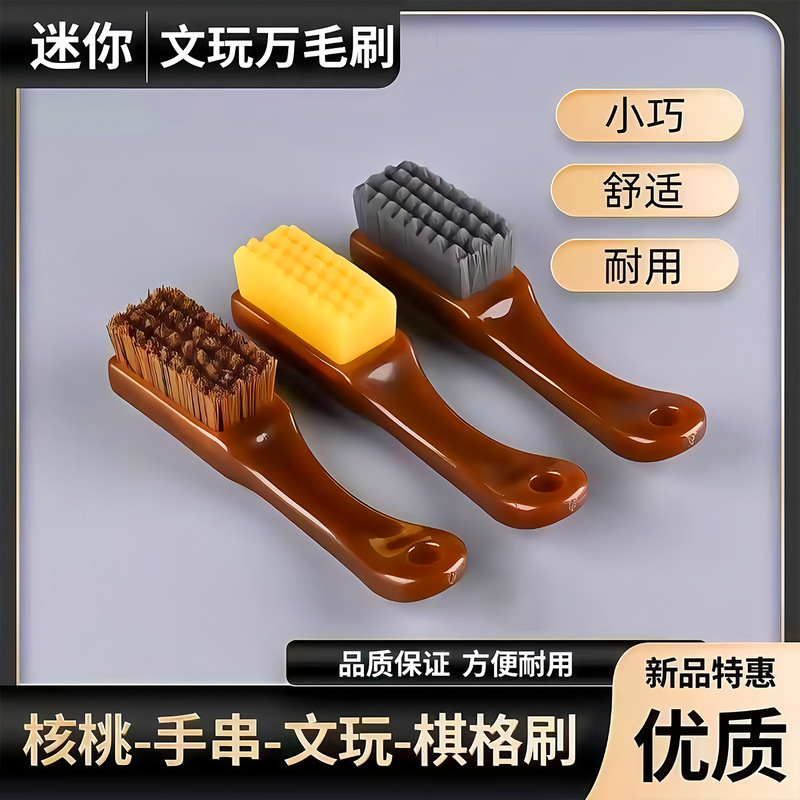 Brush for Handling Carbon Ash Boron Paste, Soft Bristle Brush for Walnut, Monkey Head, and Diamond Bracelets, Specialized Multi-Bristle Brush, Hard Bristle Nano Brush