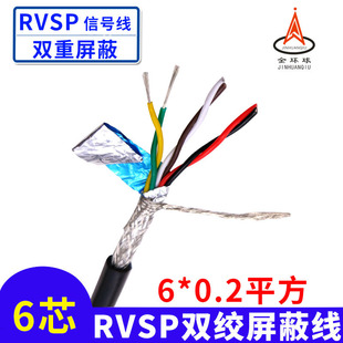 Twisted shielded flexible cable ZC-RVSP 6-core * 0.2 square tin-plated copper core PVC soft sheath factory direct sales