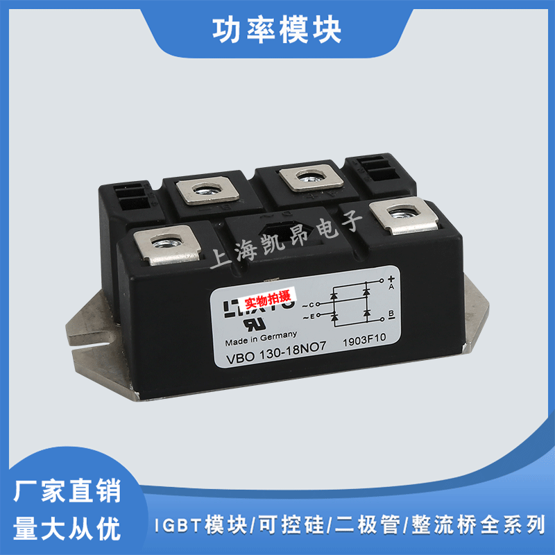 功率二极管整流桥模块VMO580-02F VMO1200-01F原装现货