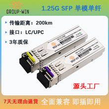 1.25Gǧ�׹�ģ�K��ģ���w200km LC 1.25G BIDI SFP ͨ�ü���