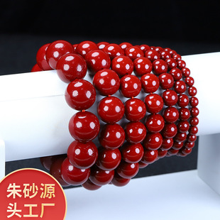 Natural Cinnabar Bracelet, Handmade Beaded Round Beads, Purple Gold Sand Bracelet, Birth Year Transfer Beads, Round Beads, Single Circle Bracelet