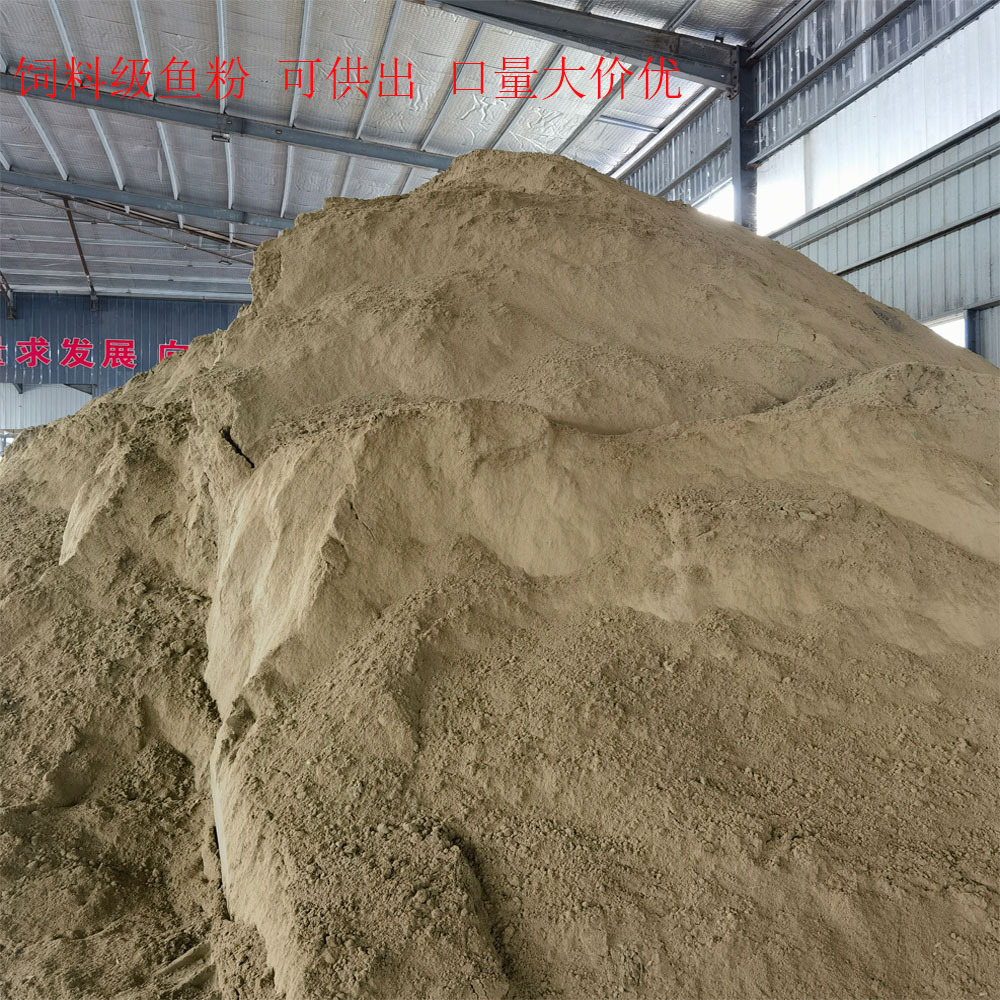 供应鱼粉  FISH MEAL饲料级鯷鱼粉    质优价廉兼营养