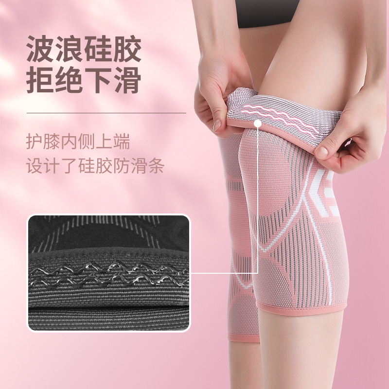 尼龙硅胶防滑保暖护膝弹性针织骑行跑步防护运动户外篮球透气护腿