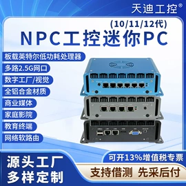 工控电脑产品;主板;服务器工作站