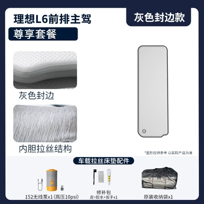 Vehicle-mounted inflatable bed — and Sleeping - gray-surface-and-gray-edge-li-auto-l6-drivers-side-premium-package