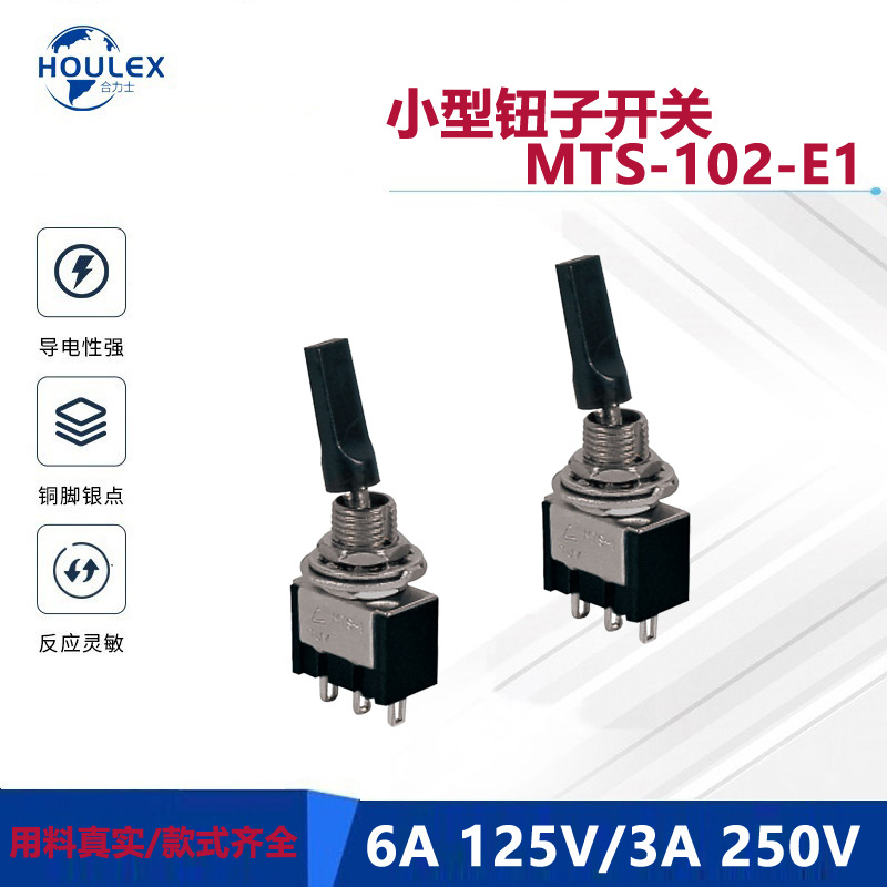 供应底座PBT材料 金属扁柄带塑胶套MTS-102-E1小型摇头开关