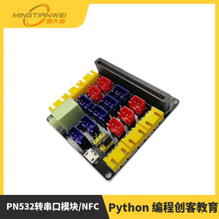 New Microbit development board expansion board Python programming creator education micro:bit adapter board