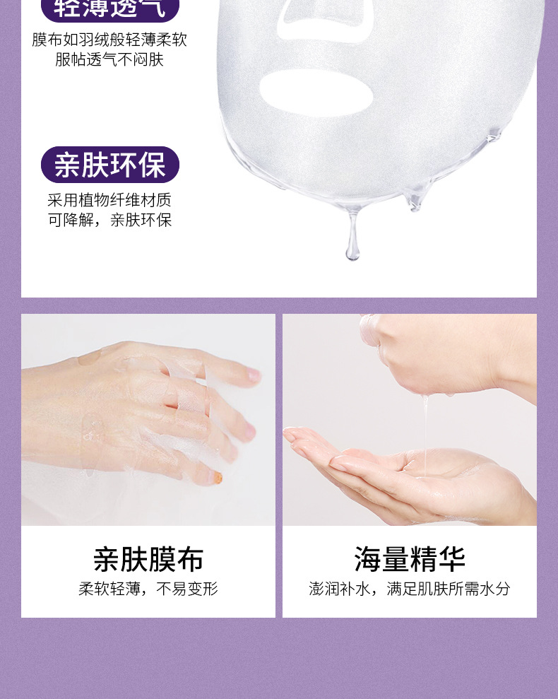 72837-梵贞玻色因玻尿酸盈润面膜(片装)_15