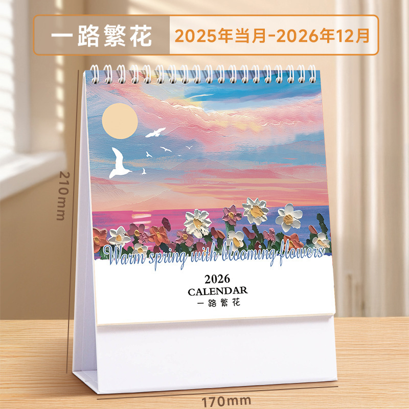 2026马年日历台历定制来图定做创意新款企业印刷广告台历可印logo|undefined