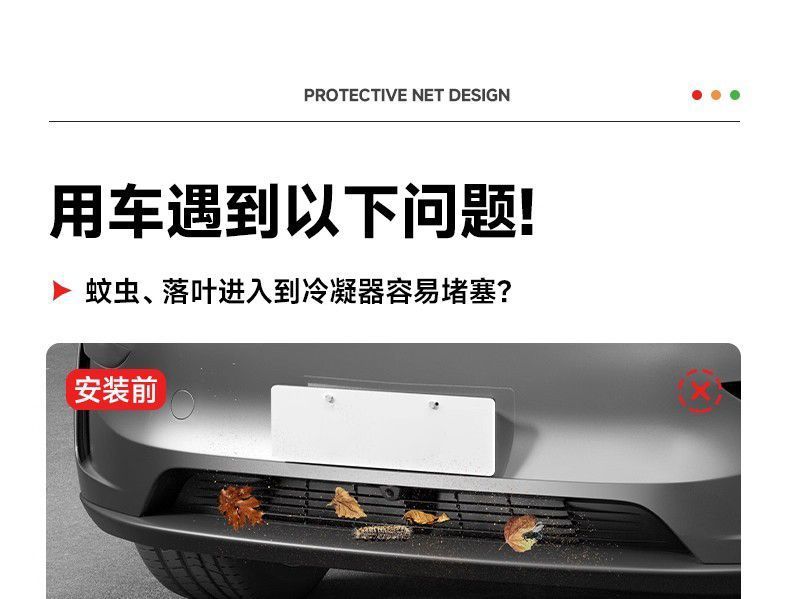 Suitable for Tesla Six-Seater Model Yl Insect-Proof Net, Hood Grille Protection Cover, Air Inlet Protection Accessories