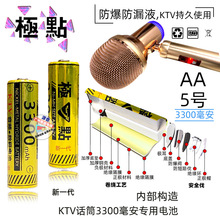 �O�c3300mAh늳�KTVԒͲ5̖���늳����l���a����늳�AA懚�늳�