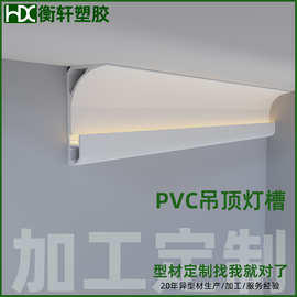 深圳厂家pvc灯槽踢脚线条走电塑料收封包边悬浮PVC塑料异型材