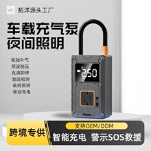 自行车应急无线打气泵汽车轮胎车载充气泵充电宝车用摩托车电动车