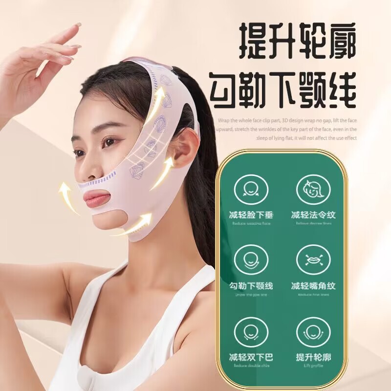 瘦脸绑带脸部提拉紧致睡眠面罩面部塑性改善法令纹双下巴去除神器|undefined