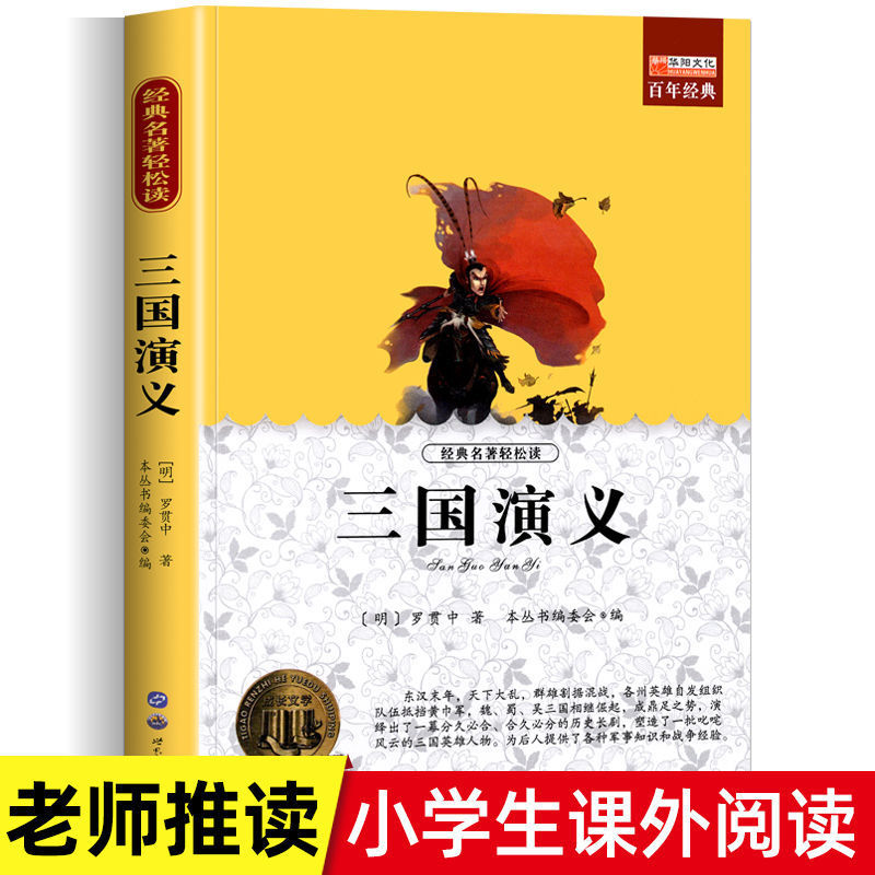 【ファン福祉】1冊あたり154ページの小学生が課外本3456年の課外必書を読む|undefined