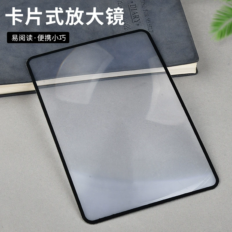 Закладка из ПВХ, большая карта Френеля 8,5 см X 5,5 см, HD-кратное оптическое увеличительное стекло 12 см X 18 см