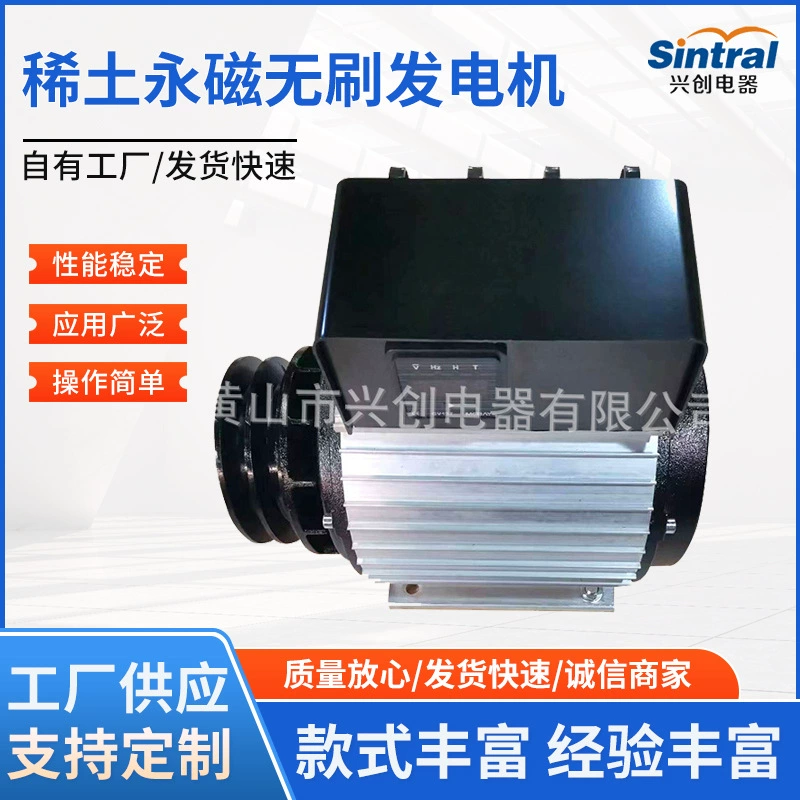 Редкоземельный бесщеточный генератор с постоянными магнитами 380V прочная чистая медная переменная частота домашнего использования