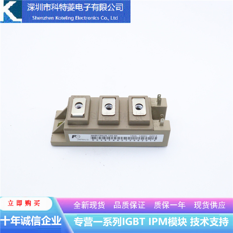 2MBI150US-120-50模块变频器配件全新 150A-1200V 原装 质量保证