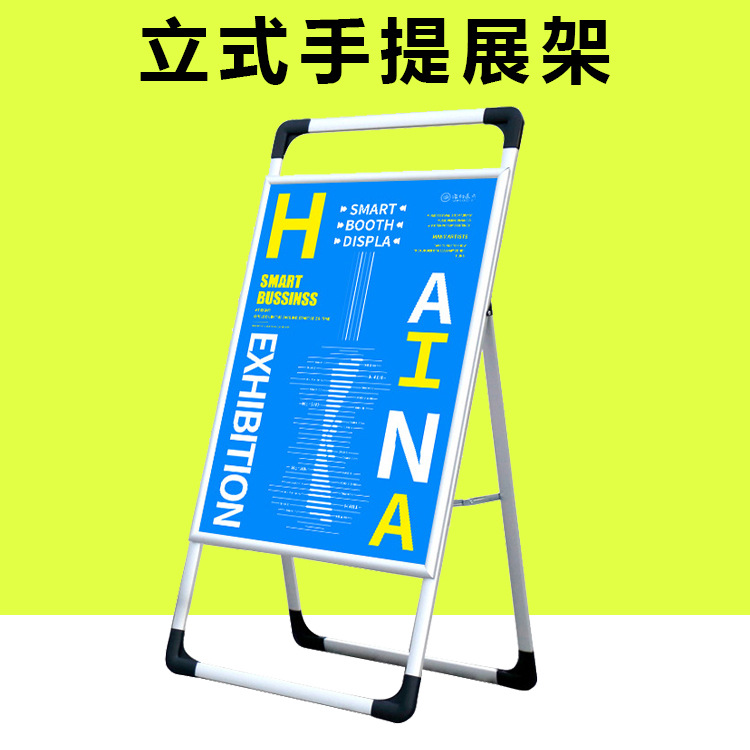 铝合金手提展架kt板海报广告展示架批发单双面防风广告牌