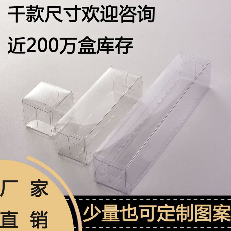 pvc transparent box Apple box wholesale plastic box packaging box jewelry box packaging box transparent box rectangular