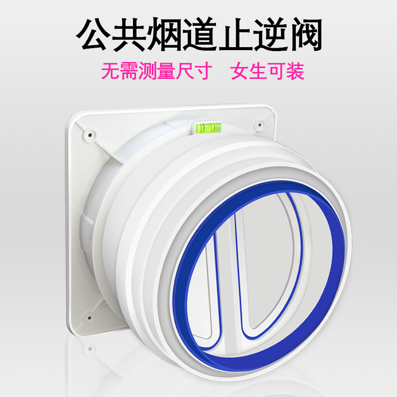 厨房油烟机止逆阀家用公共烟道防串味止回阀排烟管通用快装止烟阀