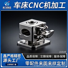 机械加工零件不锈钢非标件黄铜铝件机加工配件零部件加工散件