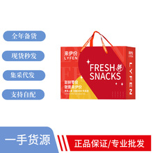 来伊份肉类零食礼盒鸡肉鸭肉鸭脖鸭锁骨混合礼盒装送人员工福利等