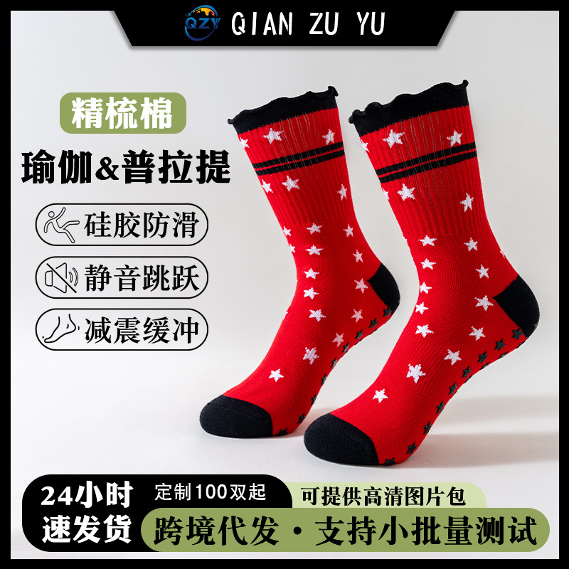 Non-Slip Socks