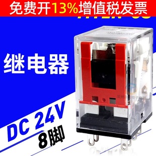 OMRON Omron small J electromagnetic intermediate relay MY2N-GS DC DC24V 8-pin 2 normally open normally closed