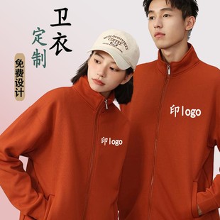 卫衣团体服印logo 华夫格厚款纯色立领拉链卫衣印字 年会团服定制-阿里巴巴