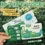 定做定制生日周边请柬