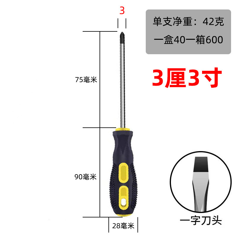 メーカー製マッサージハンドルドライバー、十字型、強力磁気、滑り止め、ゴムハンドルドライバー、ドライバー、多機能ドライバー|undefined