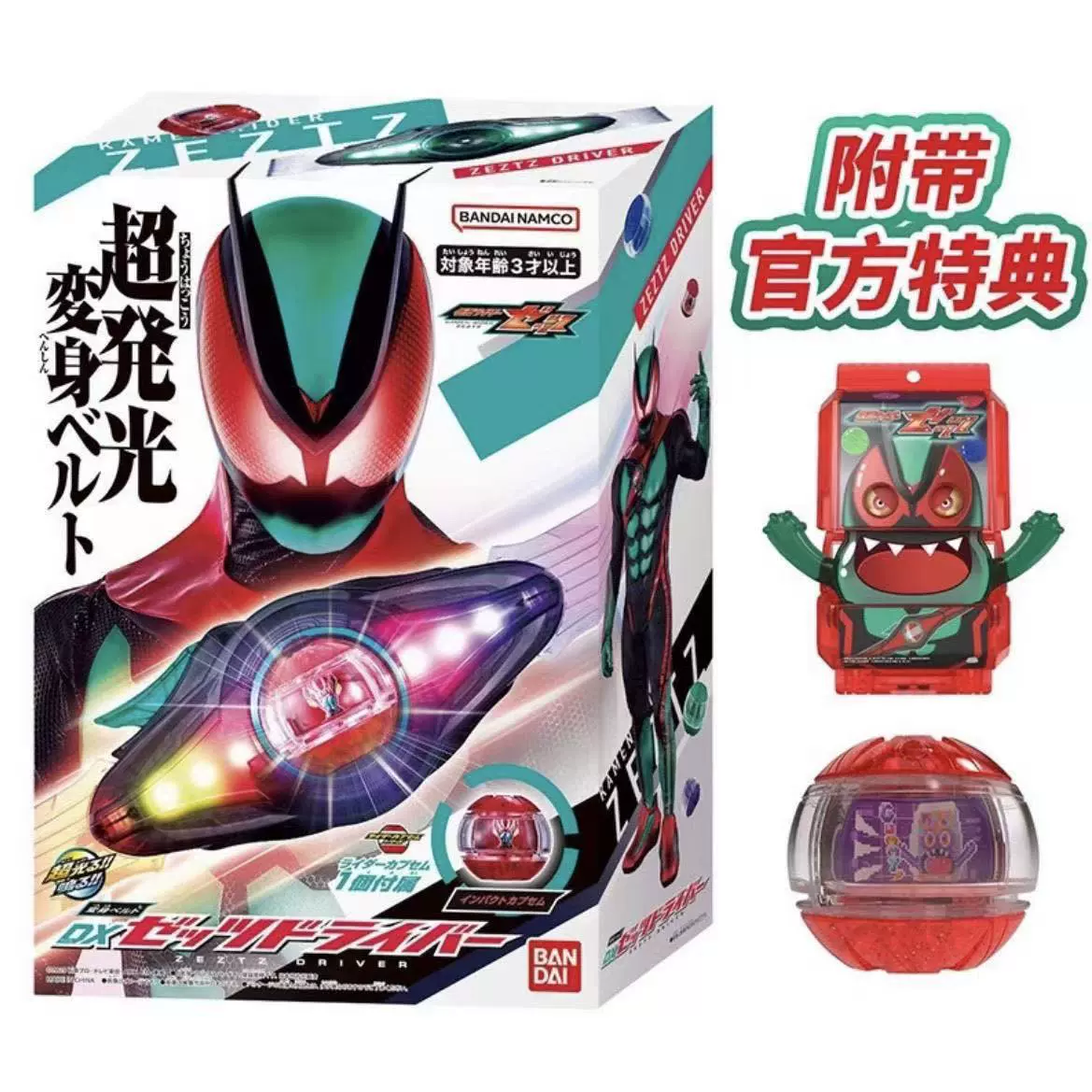 Bandai Подлинный DX Kamen Rider ZEZTZ ZZZ переходной ремень водителя капсулы связь с дополнительным бонусом