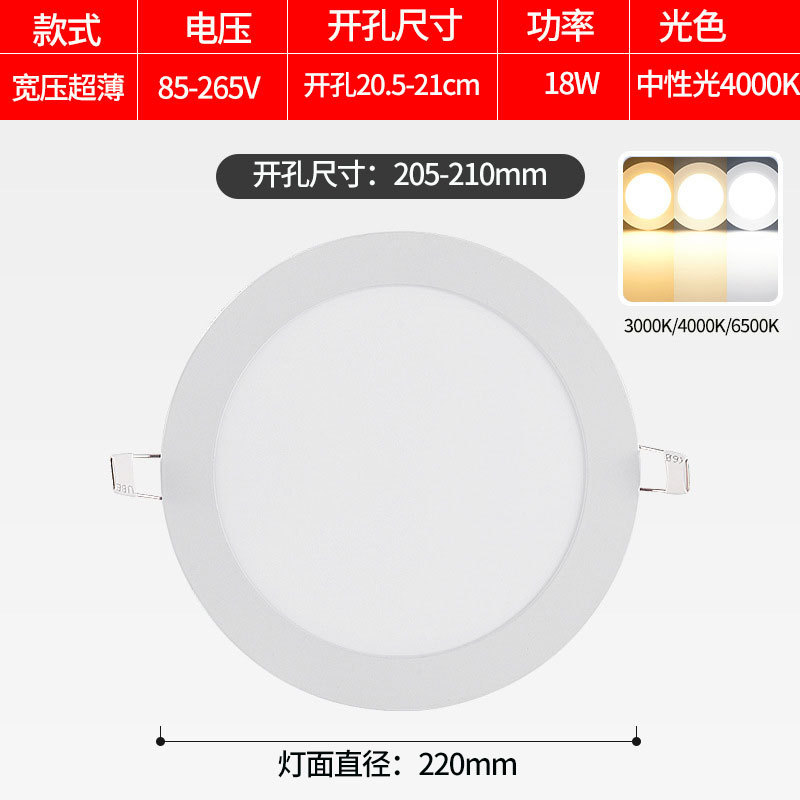 LED downlight incrustado lámpara de panel 110V Taiwán lámpara de aluminio 220V voltaje general 12W redondo 9W lámpara de barril lámpara de agujero