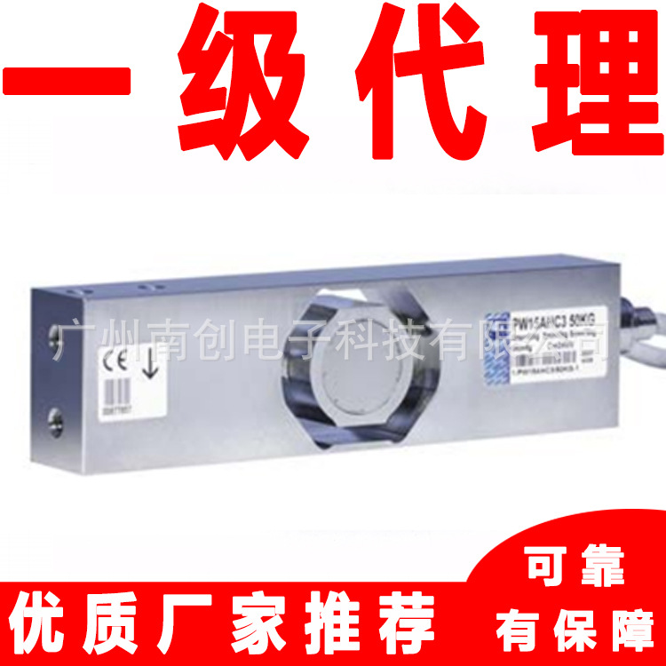 PW15IAC3/10KG PW15IAD3/50KG德国HBM称重传感器