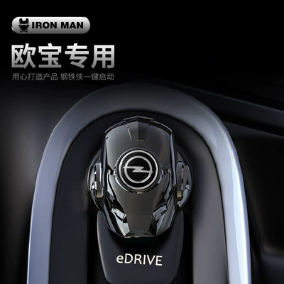 goods one-button start protective cover Other Automotive Interior Supplies - opel-this-product-does-not-support-returns