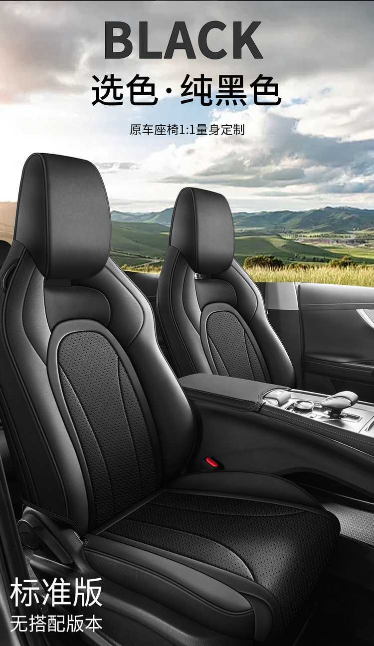 2526 Chery Tiggo 5X seat covers, specialized full-cover, all-season universal seat covers, breathable interior car accessories, seat cushions