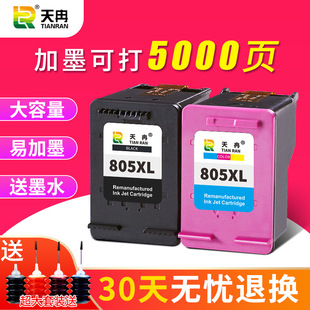���ݻ���805XLī��deskjetHP1212 2330 2332 2720 2721 2723 2722