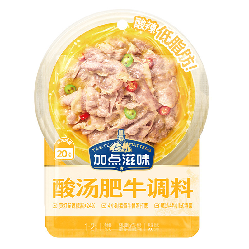 加点滋味日式关东煮寿喜烧泡菜汤避风塘啫啫煲调味料汤底火锅清淡|undefined