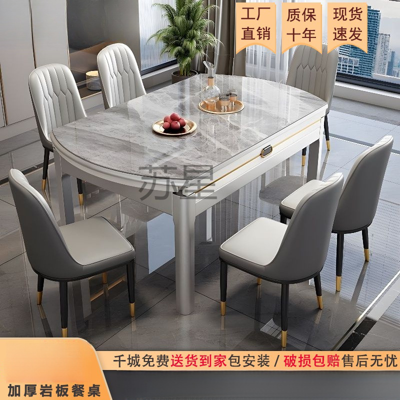 Sx岩板餐桌椅组合现代简约餐桌家用小户型饭桌可变圆桌伸缩实木餐