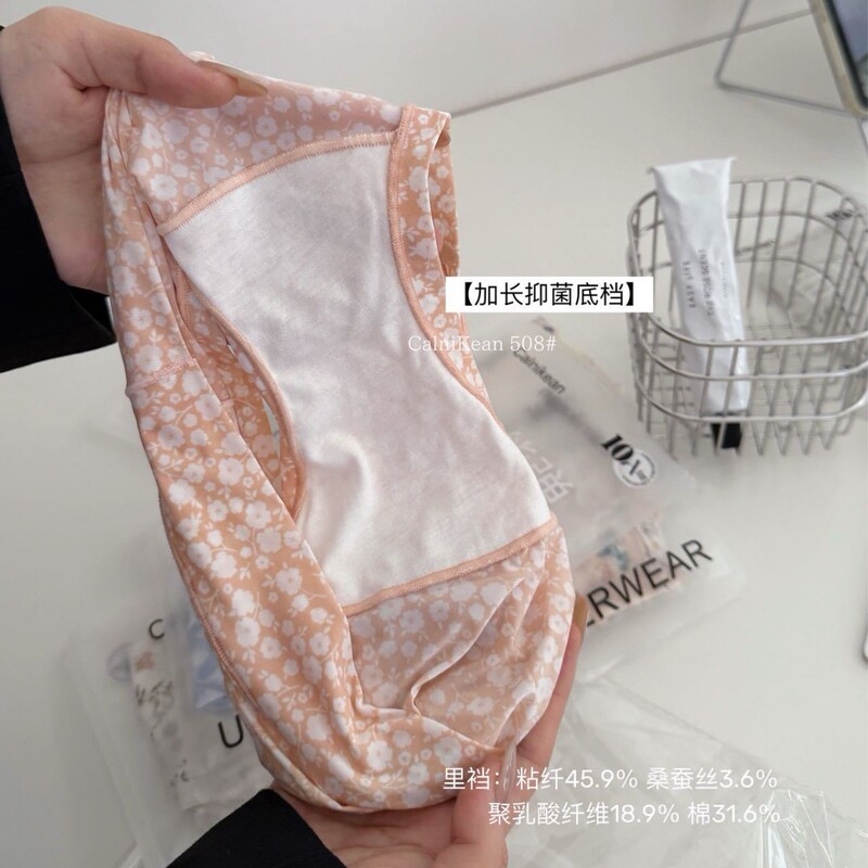 508巨能弹10A抗菌内裤女冰丝奶皮面膜柔软透气舒适中高腰女士内裤|undefined