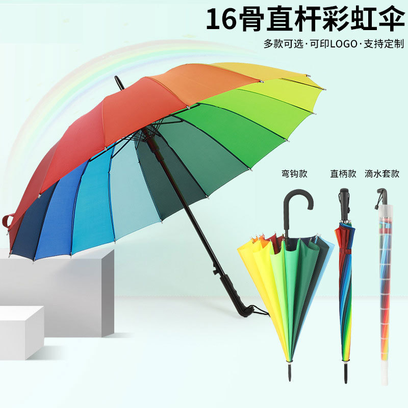 Factory wholesale 16K Korea creative rainbow umbrella long handle straight rod automatic umbrella advertising umbrella custom LOGO Factory wholesale 16K Korea creative rainbow umbrella long handle straight rod automatic umbrella advertising umbrella custom LOGO