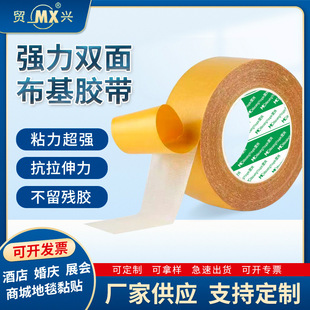 Mesh Double-Sided Cloth-Based Tape, Brown and Yellow, 280U, Extra Strong Adhesive, for Securing Wedding and Exhibition Carpets, Specially Designed for Wedding Carpet Installation